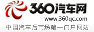 360汽車網